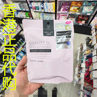 香港正品代购日本quality 1ST滋润弹性高效NMN+烟酰胺100膨弹面膜