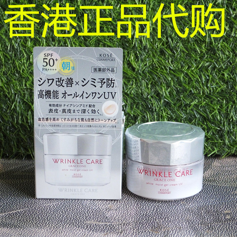 香港正品代购日本高丝Kose抗皱改善暗沉素颜凝霜