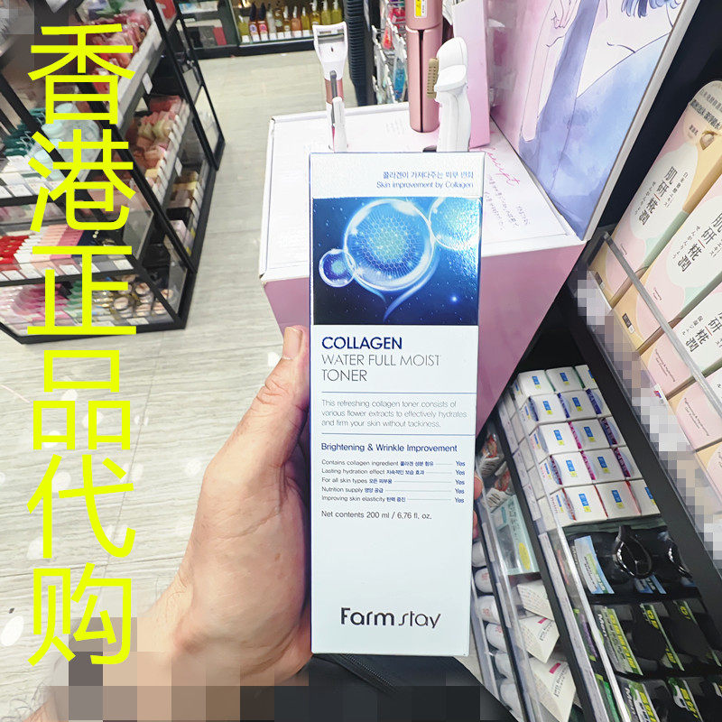 香港正品代购韩国Farm stay胶原蛋白亮白抗皱弹性补水保湿爽肤水