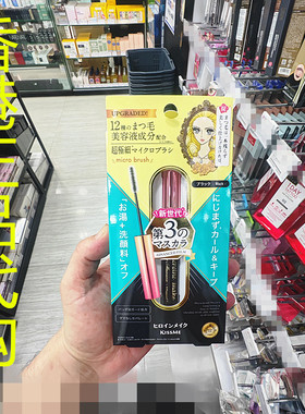 香港正品代购日本Kiss Me/奇士美纤细持久防水纤长睫毛液EX黑色01