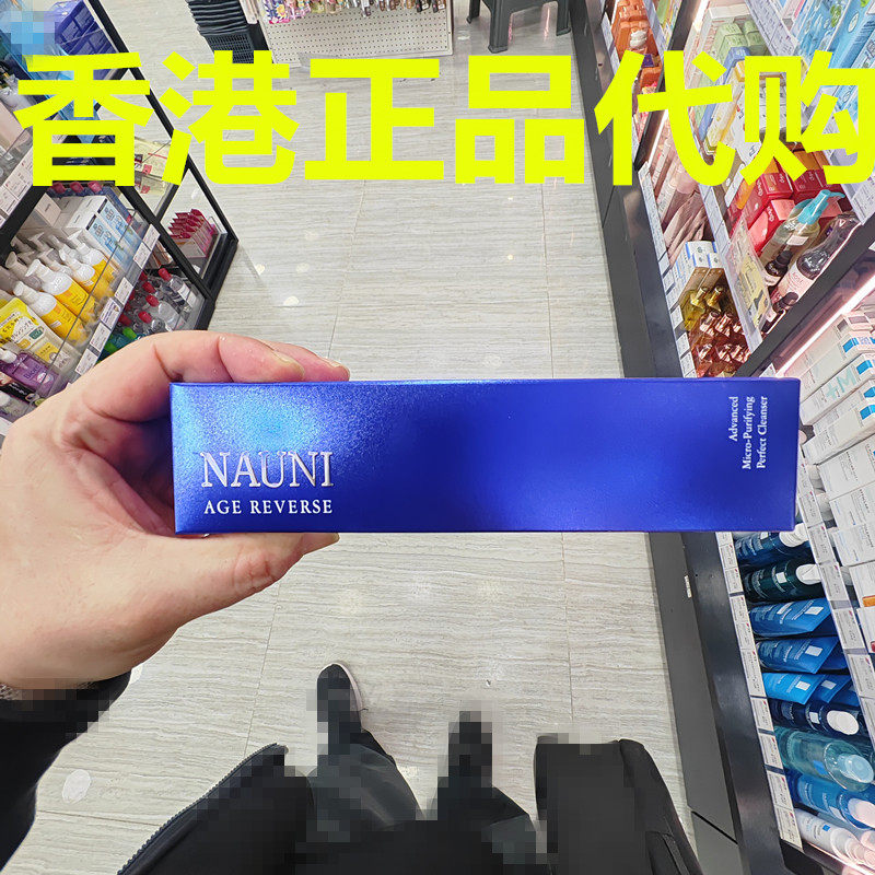 香港正品代购韩国NAUNI防老化淡纹逆龄焕肤长效微净化毛孔洁面乳