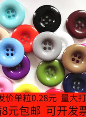 红色睡衣扣子大衣圆形高档冬季羊绒彩色纽扣大号多彩糖果色钮扣