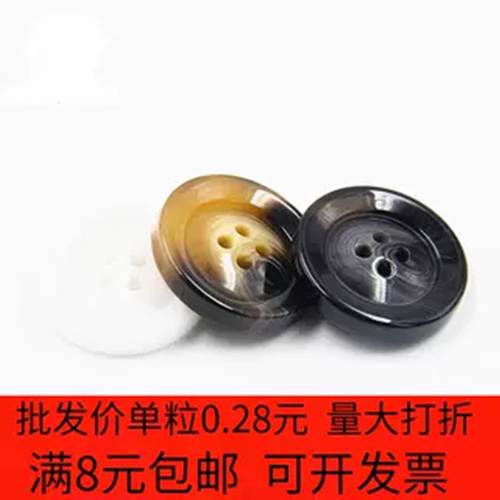 高档时尚树脂纽扣女士羊绒毛呢大衣风衣百搭圆形大号亮光花纹扣子 - 封面