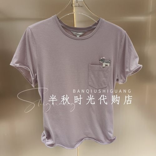 CAROLINE/卡洛琳 专柜正品 2026夏装新款针织上衣XSC2T10C -780