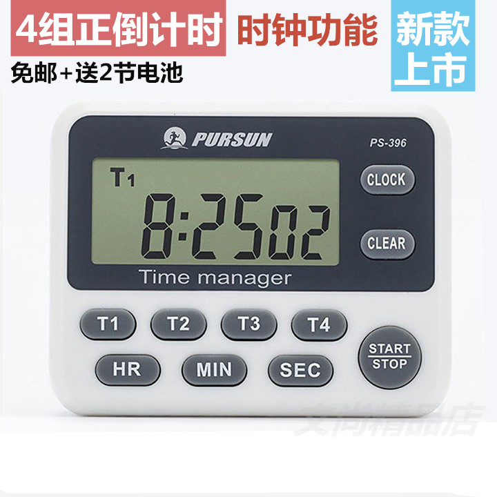 四通道正倒計時器定時器提醒器廚房辦公工業 電子學生時鐘秒表