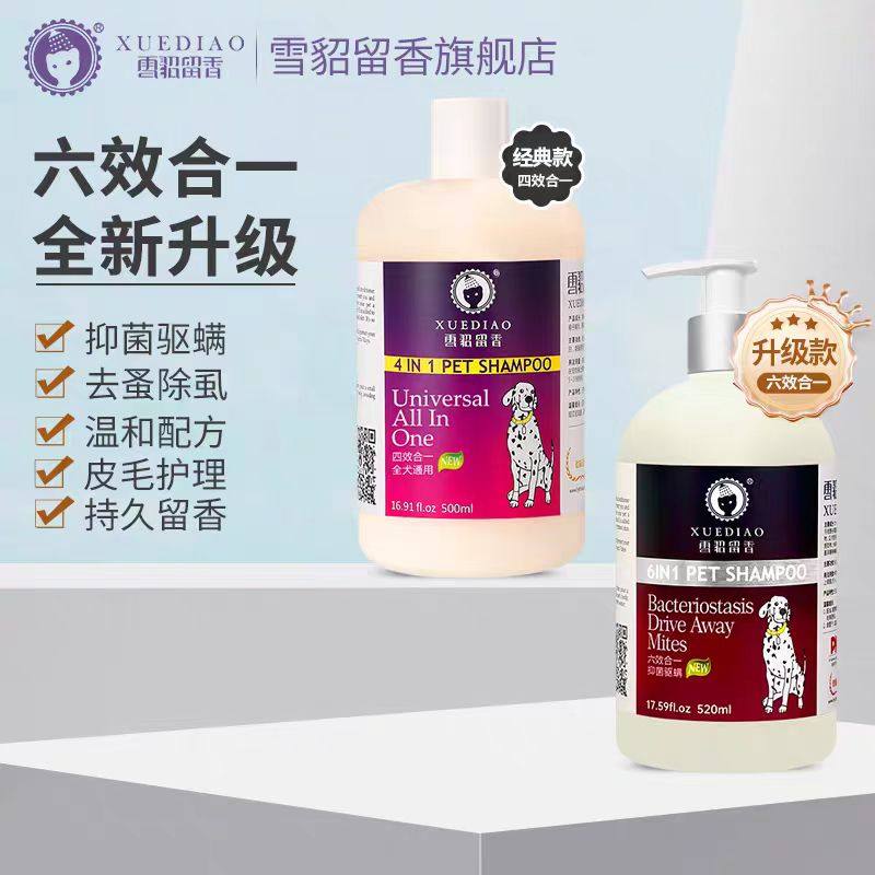 宠物狗狗沐浴露雪貂泰迪比熊金毛白毛专用杀菌除臭洗澡液猫咪用品,宠物/宠物食品及用品,狗香波浴液,淘宝优惠券,粉丝福利购,淘宝优惠卷