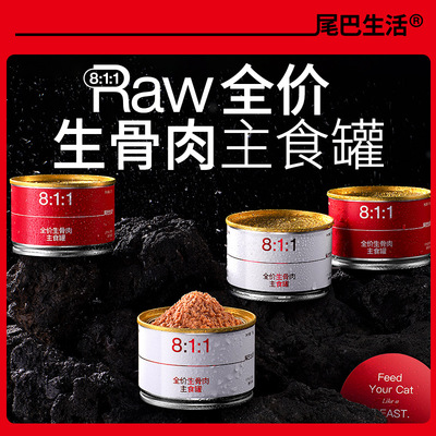 尾巴生活生骨肉FURRYTAIL