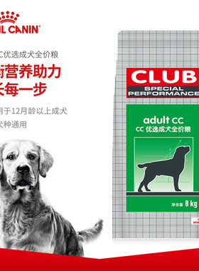 皇家狗粮泰迪比熊金毛拉布拉多CC成犬粮柯基柴犬通用犬粮8KG