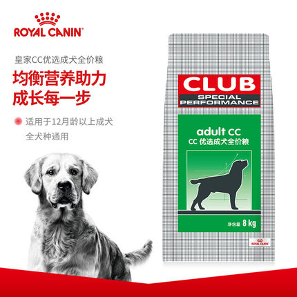 皇家狗粮泰迪比熊金毛拉布拉多CC成犬粮柯基柴犬通用犬粮8KG