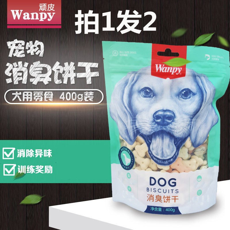 顽皮犬用饼干400g宠物狗狗零食消臭饼干金毛泰迪犬训练奖励磨牙棒