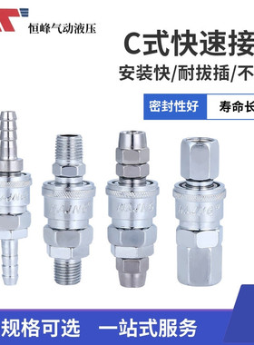 C式快速接头PP20公头配8*5PU管快插气动母头SP20/30/10空压机气泵