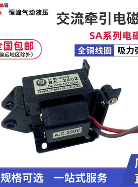 交流牵引电磁铁SA推拉式SA-2502 2602 3502 3602 3702 10MM 220V