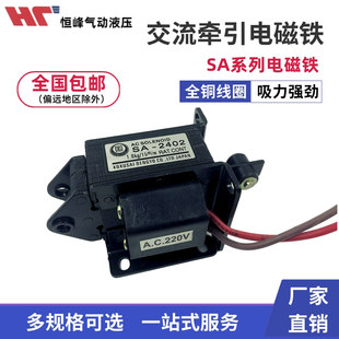 交流牵引电磁铁SA推拉式SA-2502 2602 3502 3602 3702 10MM 220V