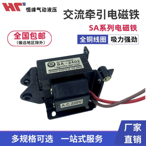 交流牵引电磁铁SA推拉式SA-2502 2602 3502 3602 3702 10MM 220V