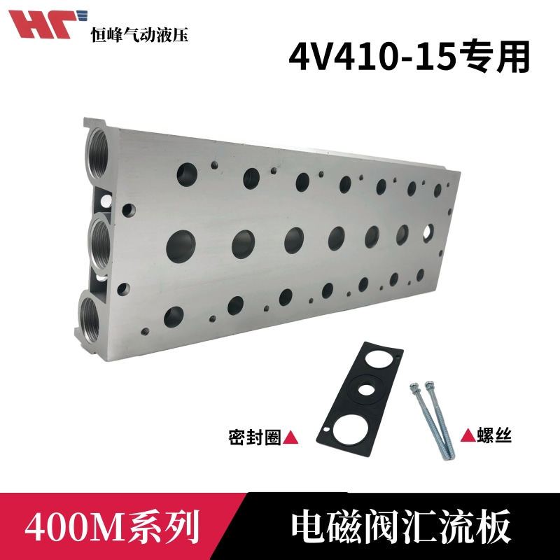 电磁阀4V410-15底座 汇流板/汇流排400M-2F3F4F5F6F7F8F9F10F位联,标准件/零部件/工业耗材,其他气动元件,淘宝优惠券,粉丝福利购,淘宝优惠卷