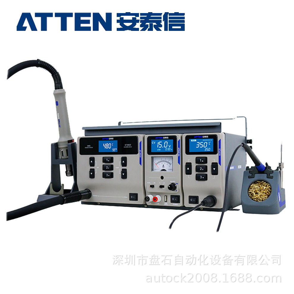 ATTEN/安泰信MS-500三合一维修系统ST-862D+ST-9150+APS22-5A_虎窝淘
