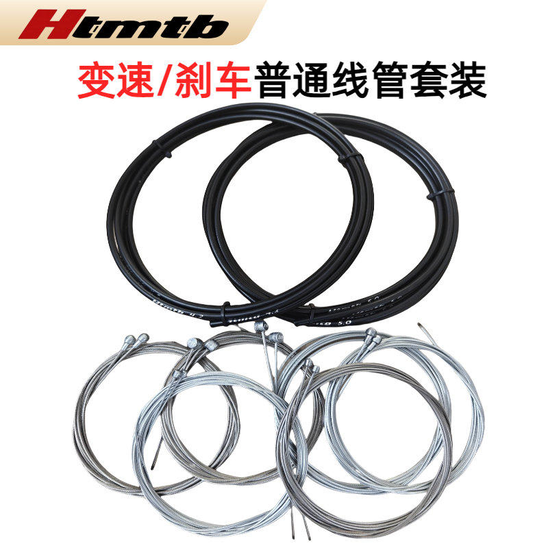 自行车刹车线山地公路车变速线套装变速器线管V刹前后内拉线配件