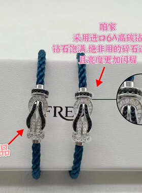 费雷德手绳熊猫款白金大号黑白钻8度八字扣航海款精钢丝男女款