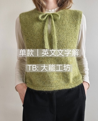【单款英文】棒针编织Obsidian Slipover系带背心编织文字解 472