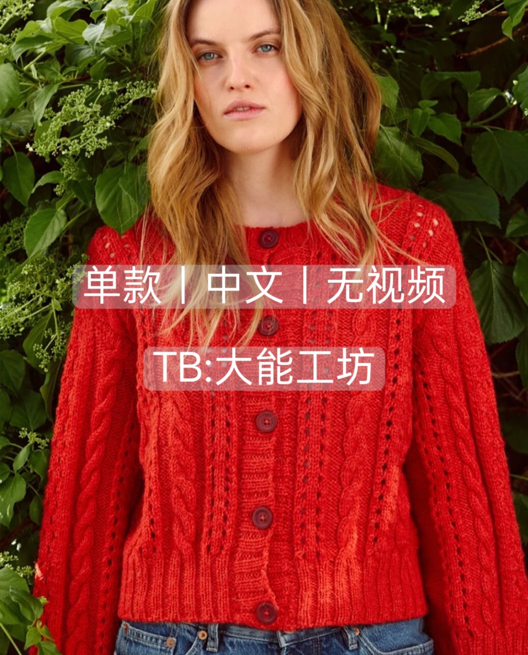 【单款中文】棒针编织 转角开衫手编毛衣中文文字教程 417