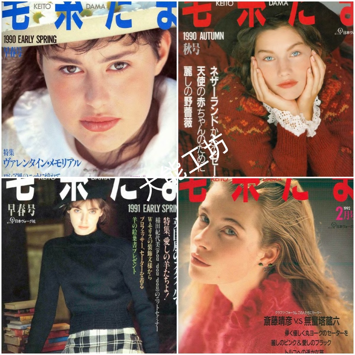 020【日文】经典棒针编织素材 九零年代的毛线球值得收藏,商务/设计服务,设计素材/源文件,淘宝优惠券,粉丝福利购,淘宝优惠卷