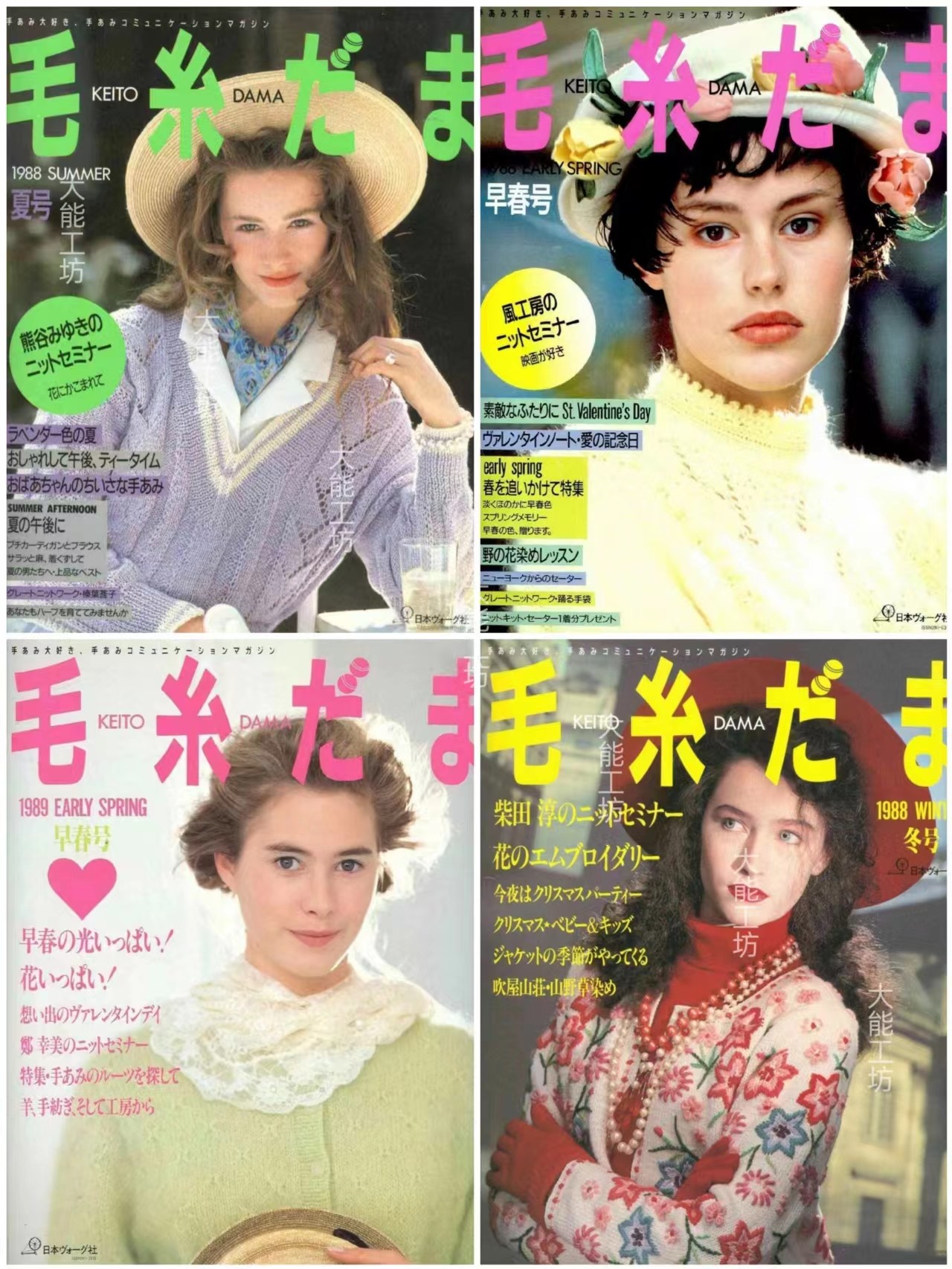 035【日文】古早毛线球编织素材 棒针编织图解 八零年代,商务/设计服务,设计素材/源文件,淘宝优惠券,粉丝福利购,淘宝优惠卷