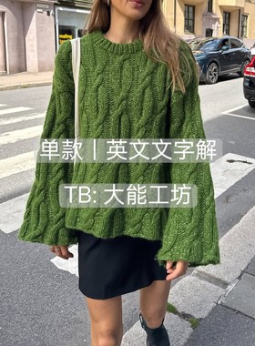 【单款英文】棒针编织粗针大麻花毛衣编织文字解 麻花花样图 475