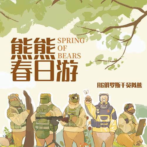 彩虹六号亚克力挂件mini票