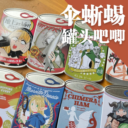 迷宫饭罐头徽章异形明信片