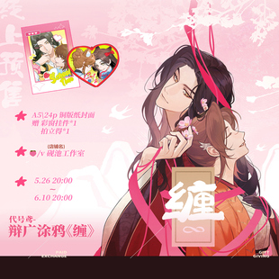 章鱼寄售代号鸢同人周边代号鸢辩广涂鸦 {缠}拍立得亚克力挂件