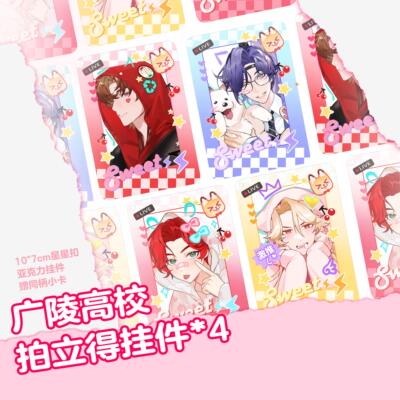亚克力挂件代号鸢拍立得