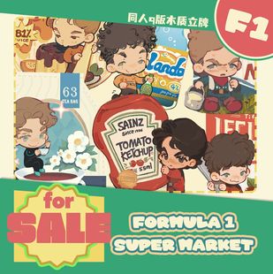 授权代理F1同人q版木立牌毛绒地毯潘乐扣塞恩斯拉塞尔诺里斯皮亚