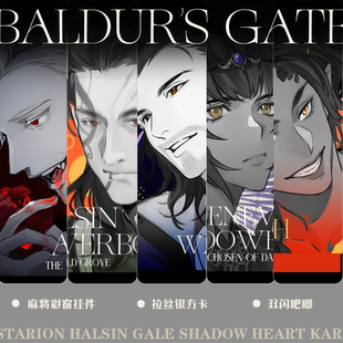 砚池原创博德之门3起源正比大头拉丝银卡厚麻将挂件双闪阿斯代伦