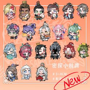 代号鸢同人周边魁梧广陵王系列Q版密探mini粒牌第四弹张郃凌统