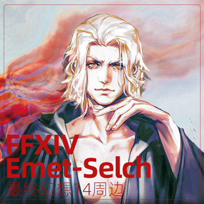 砚池最终幻想爱梅胸肌鼠标垫