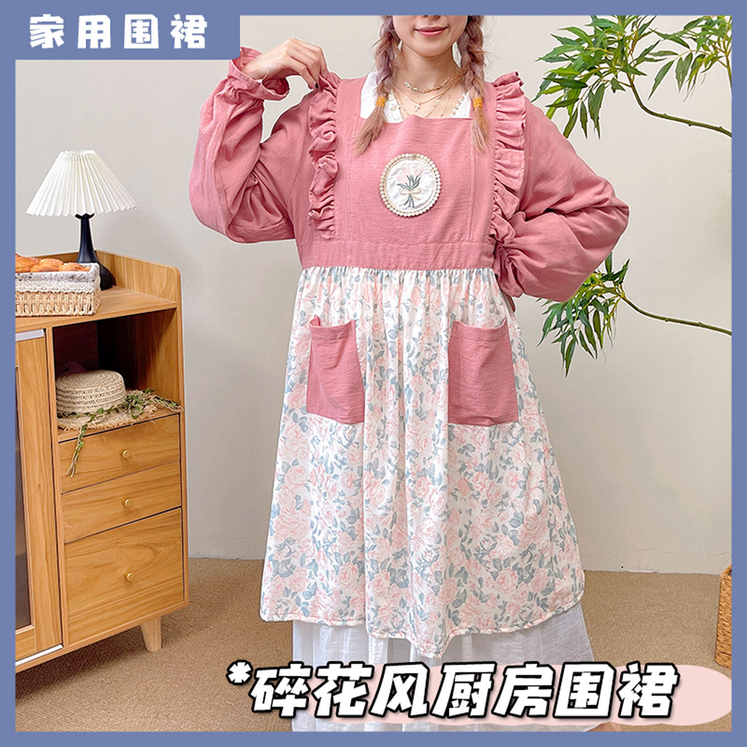 纯棉围裙女法式拼接色长裙透气时尚罩衣洋气碎花网红家用长袖罩衣