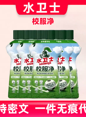 水卫士校服净爆炸盐洗衣去污渍彩漂剂彩色衣物通用泡泡粉家用活氧