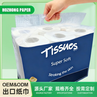 OEM Recycled Toilet Paper Tissue 卷纸定制出口 速溶厕纸卫生纸