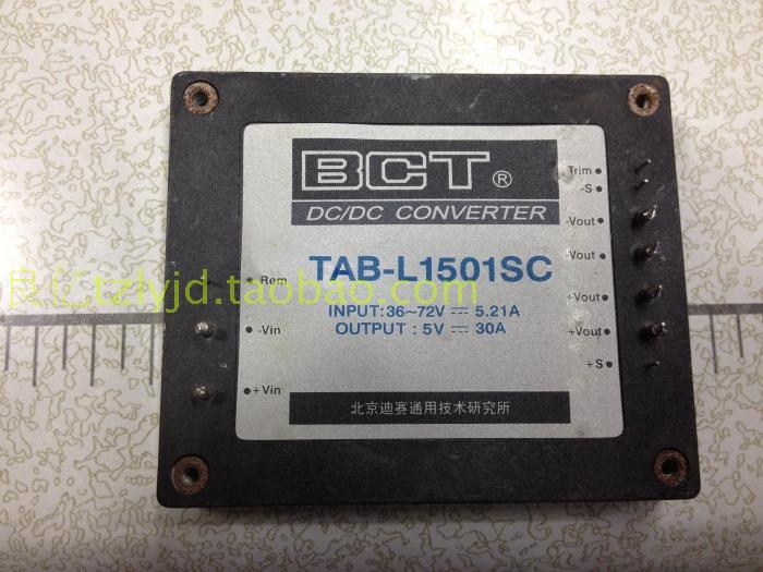 TAB-L1501SC 36-72V（48V）转5V30A电源模块150W