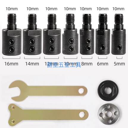 5-16mm电机转换轴马达轴套工具切割锯片连接轴M10锯片夹头转接杆