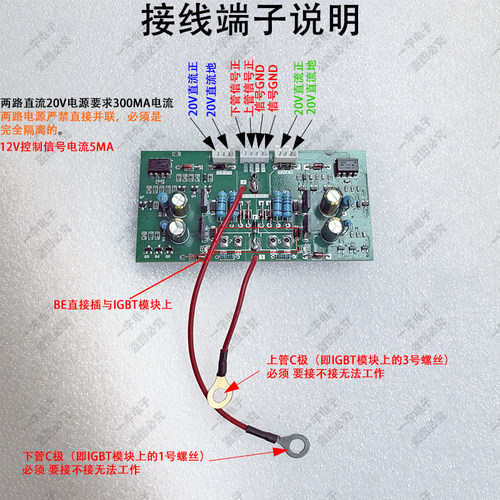 高频感应加热igbt模块驱动板