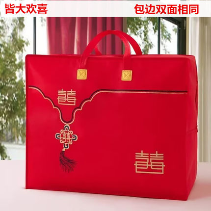 结婚手提袋喜袋夏被四件套包装袋陪嫁大红色棉花冬被子加厚收纳袋