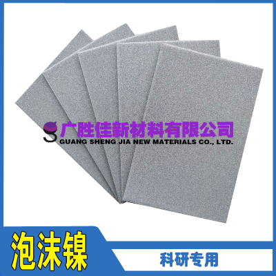 泡沫镍纽扣锂电池电极催化剂载