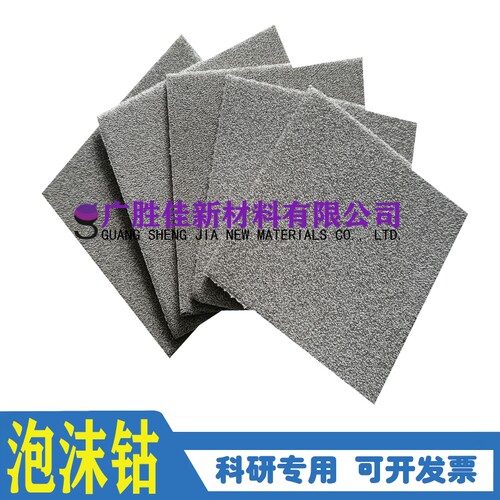 实验泡沫钴泡沫镍钴镍钴合金