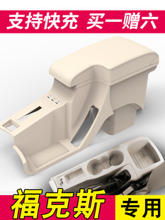 福特经典福克斯扶手箱两厢中央手扶箱总成原厂老款改装配件储物盒