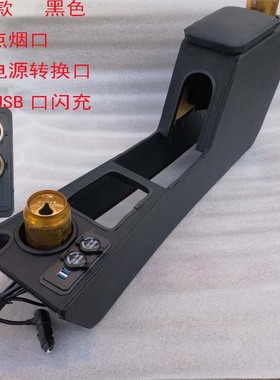 东风小康新能源扶手箱C55 C56 C52 C51手扶箱EC35瑞驰改装配件2代