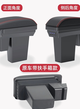 适用2021款丰田威驰扶手箱新威驰FS中央21手扶2022致炫XL改装