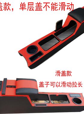花开富贵金牛星扶手箱之星7专用