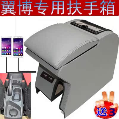 翼搏扶手箱福特翼搏手扶箱专用翼博免打孔托肘储物盒改装杂物箱