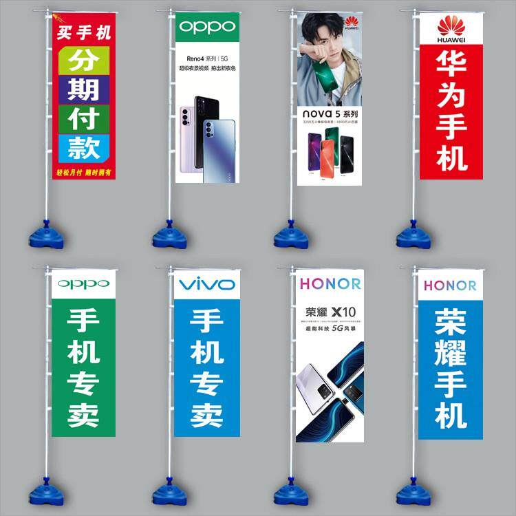 靖3米5/7米手机店注水旗vivo旗道旗伸缩旗杆华为oppo分期刀旗